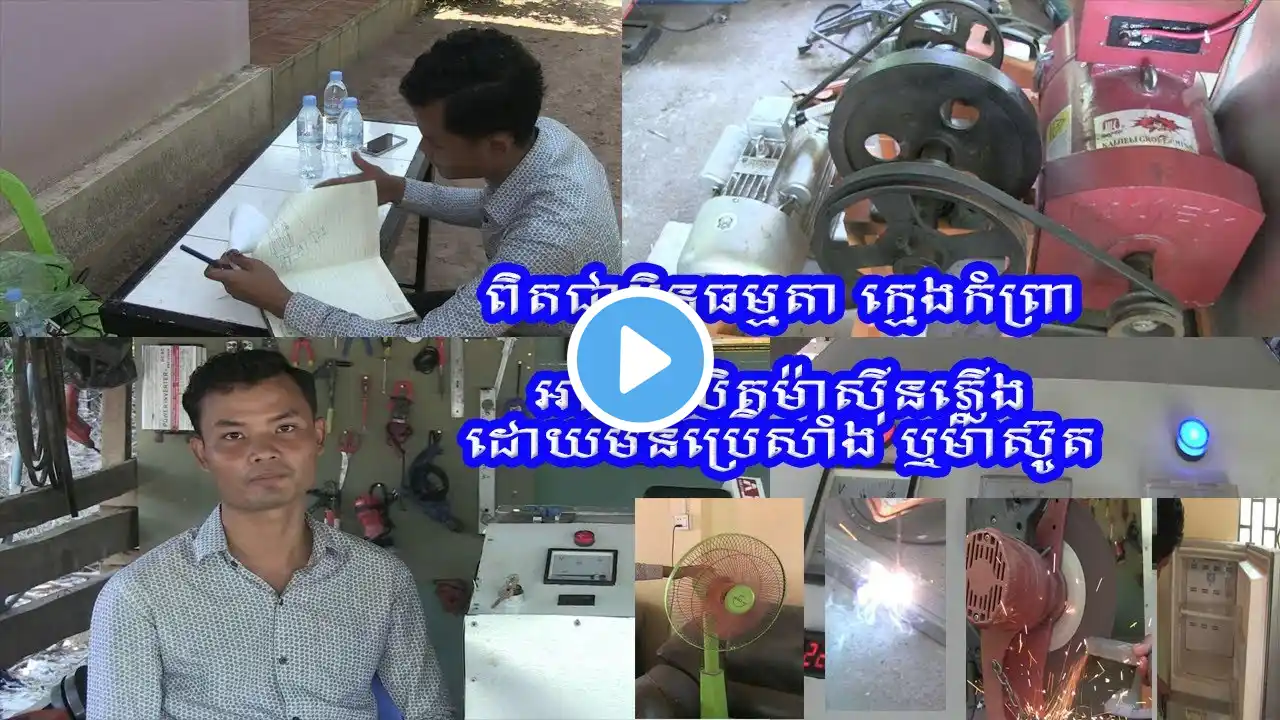 ภาพตัวอย่างวิดีโอ