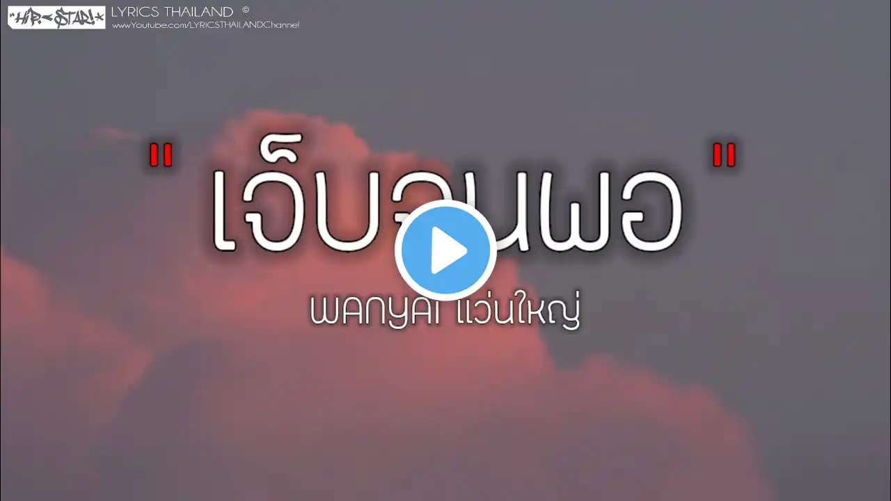 ภาพตัวอย่างวิดีโอ
