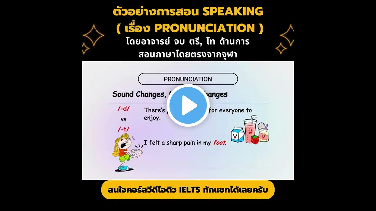 ภาพตัวอย่างวิดีโอ