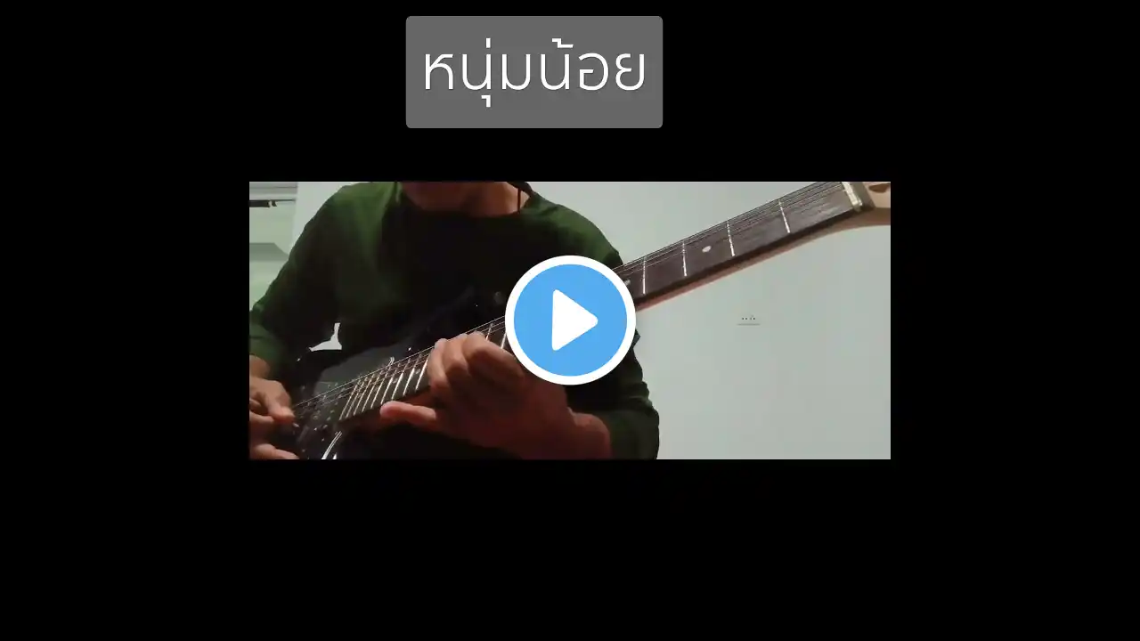 ภาพตัวอย่างวิดีโอ