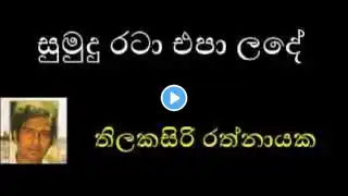 ภาพตัวอย่างวิดีโอ