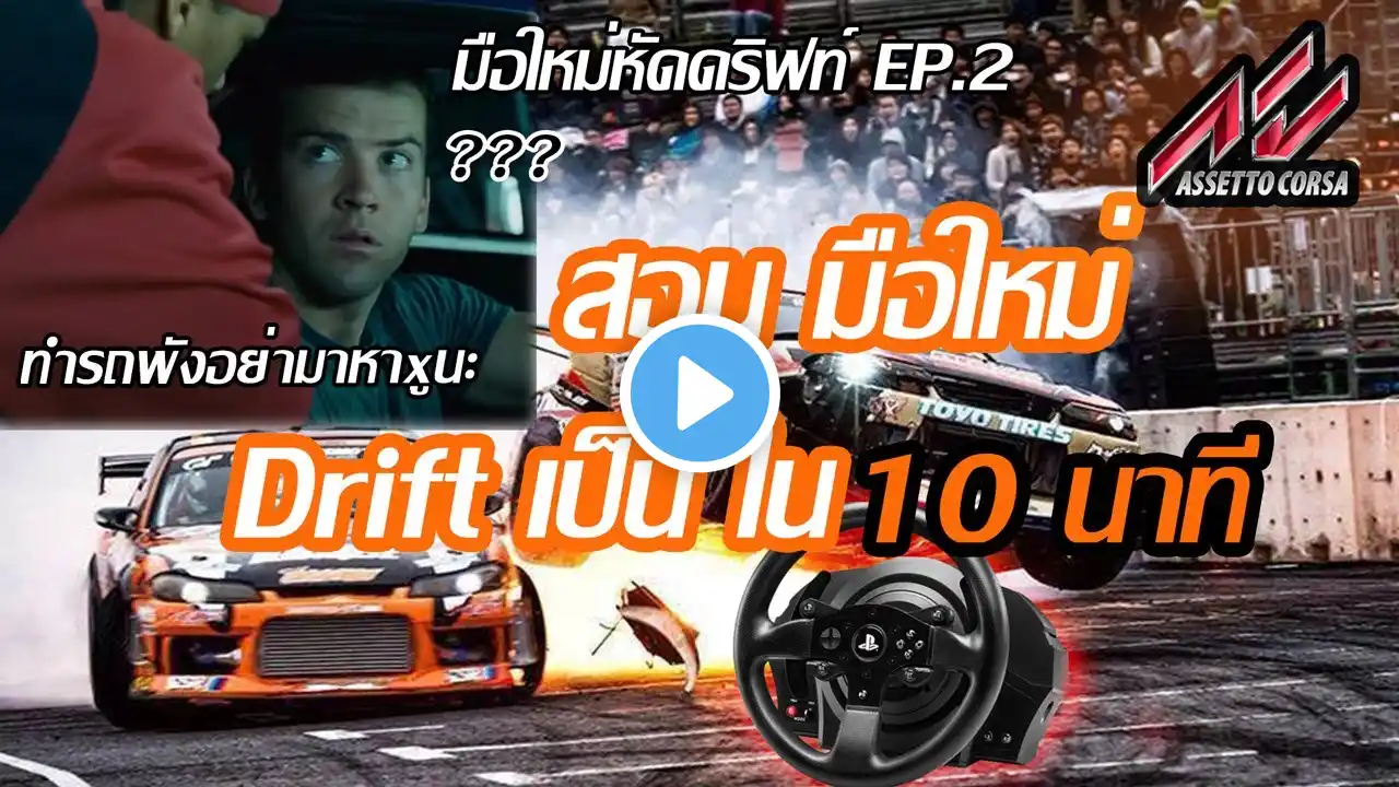 ภาพตัวอย่างวิดีโอ