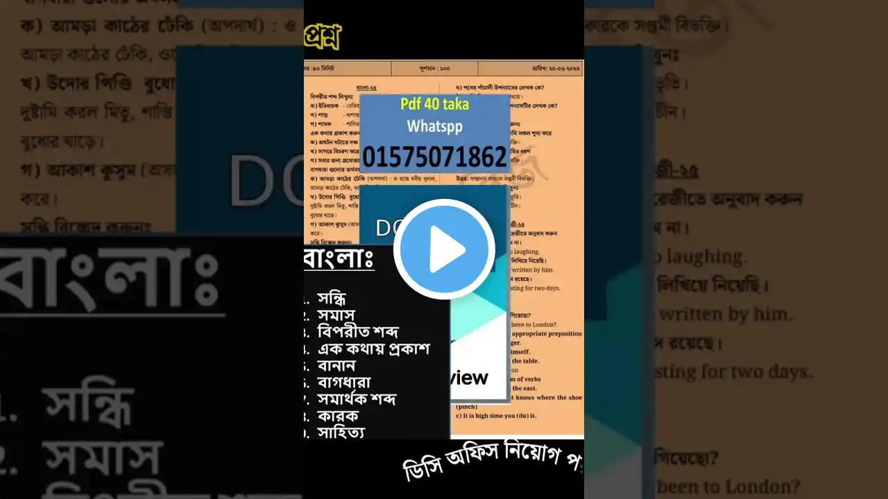 ภาพตัวอย่างวิดีโอ