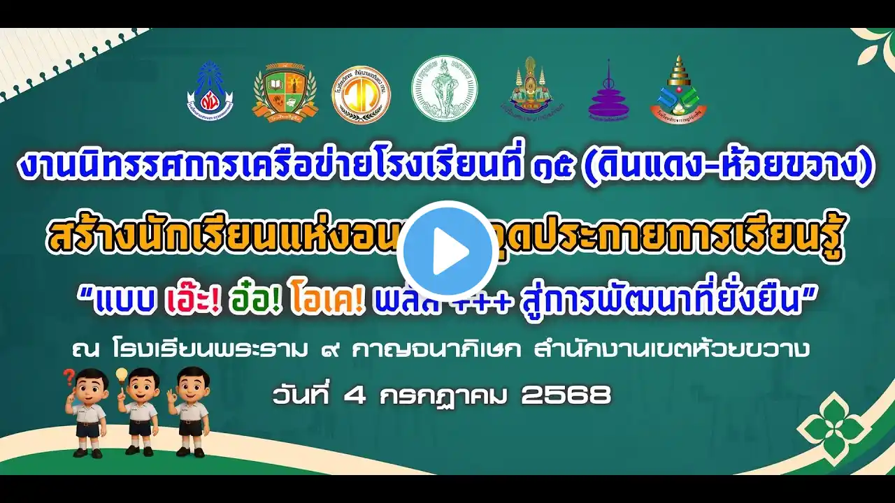 ภาพตัวอย่างวิดีโอ