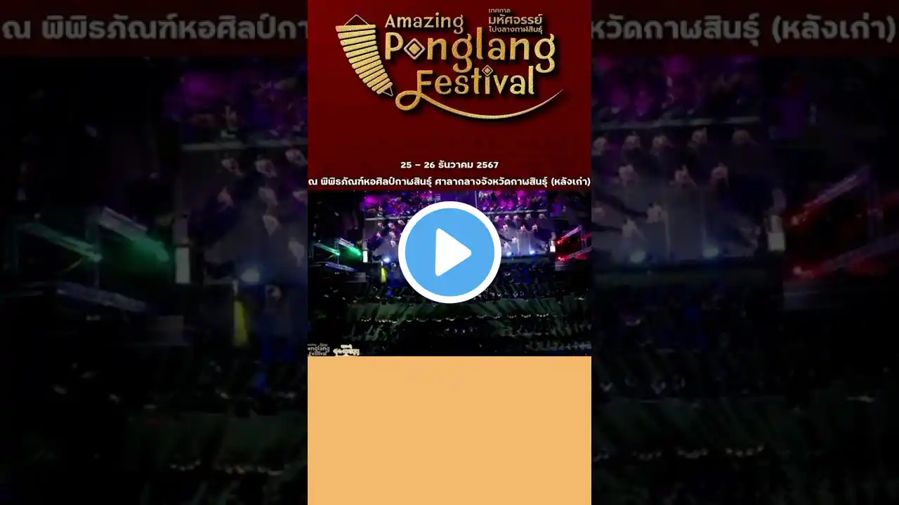 ภาพตัวอย่างวิดีโอ