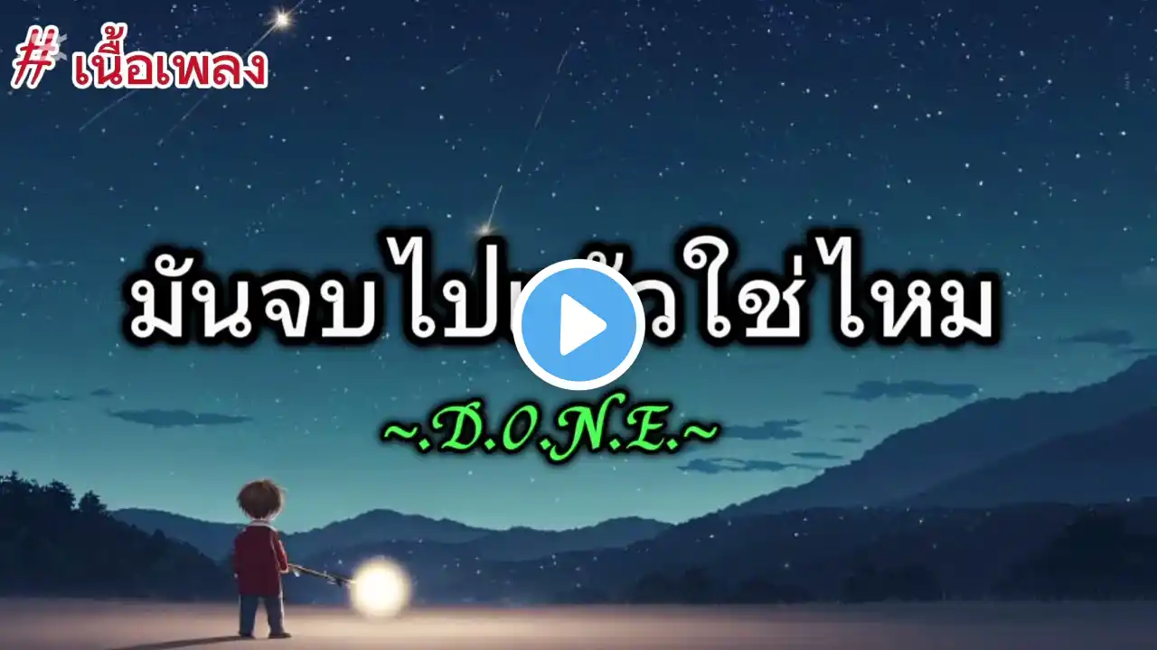 ภาพตัวอย่างวิดีโอ
