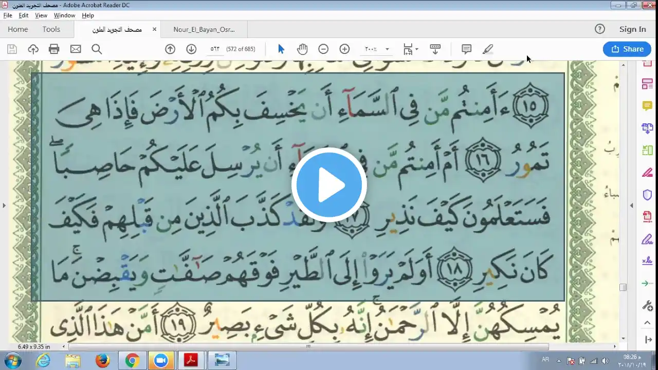 ภาพตัวอย่างวิดีโอ
