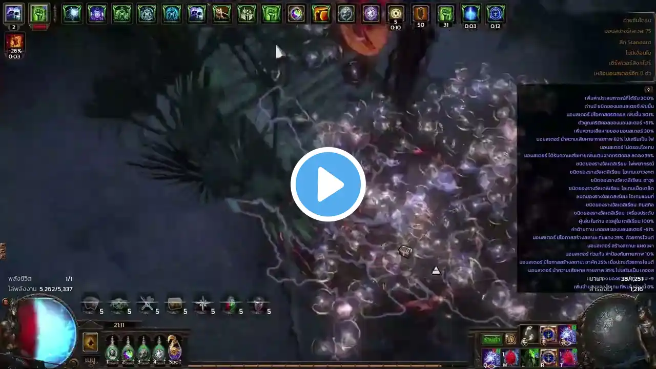 ภาพตัวอย่างวิดีโอ