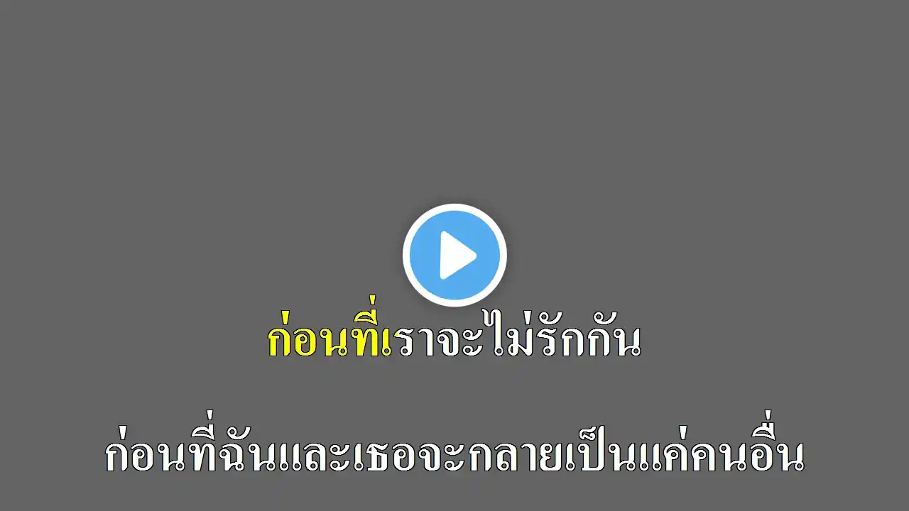 ภาพตัวอย่างวิดีโอ