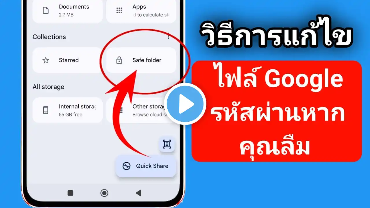 ภาพตัวอย่างวิดีโอ