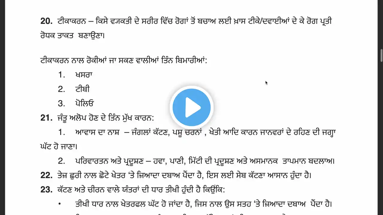 ภาพตัวอย่างวิดีโอ