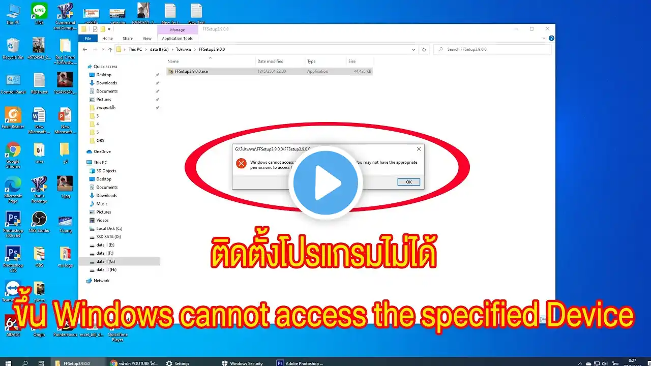 ภาพตัวอย่างวิดีโอ