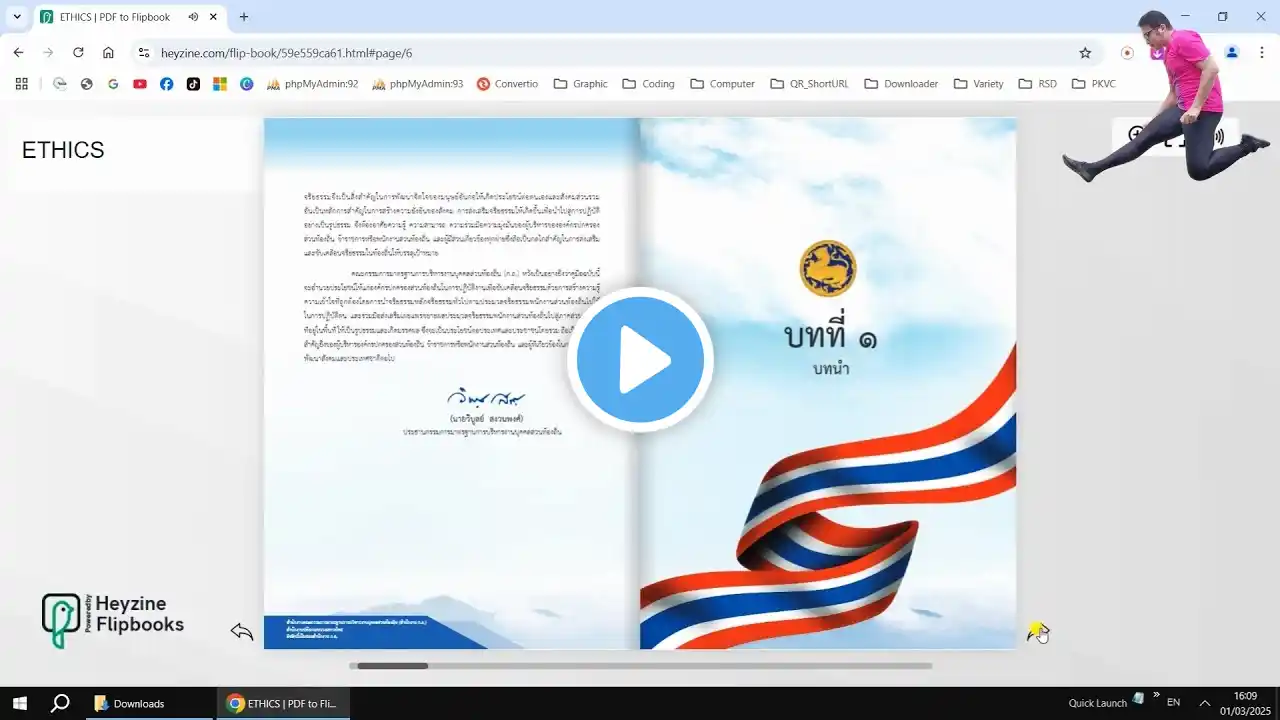 ภาพตัวอย่างวิดีโอ