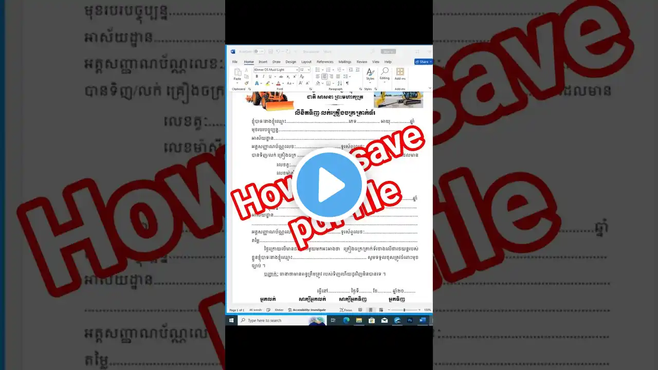 ภาพตัวอย่างวิดีโอ