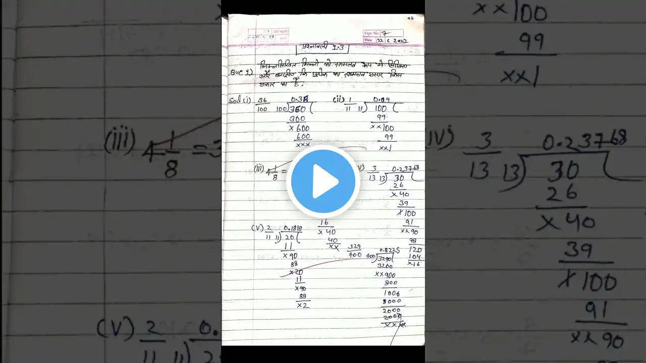 ภาพตัวอย่างวิดีโอ