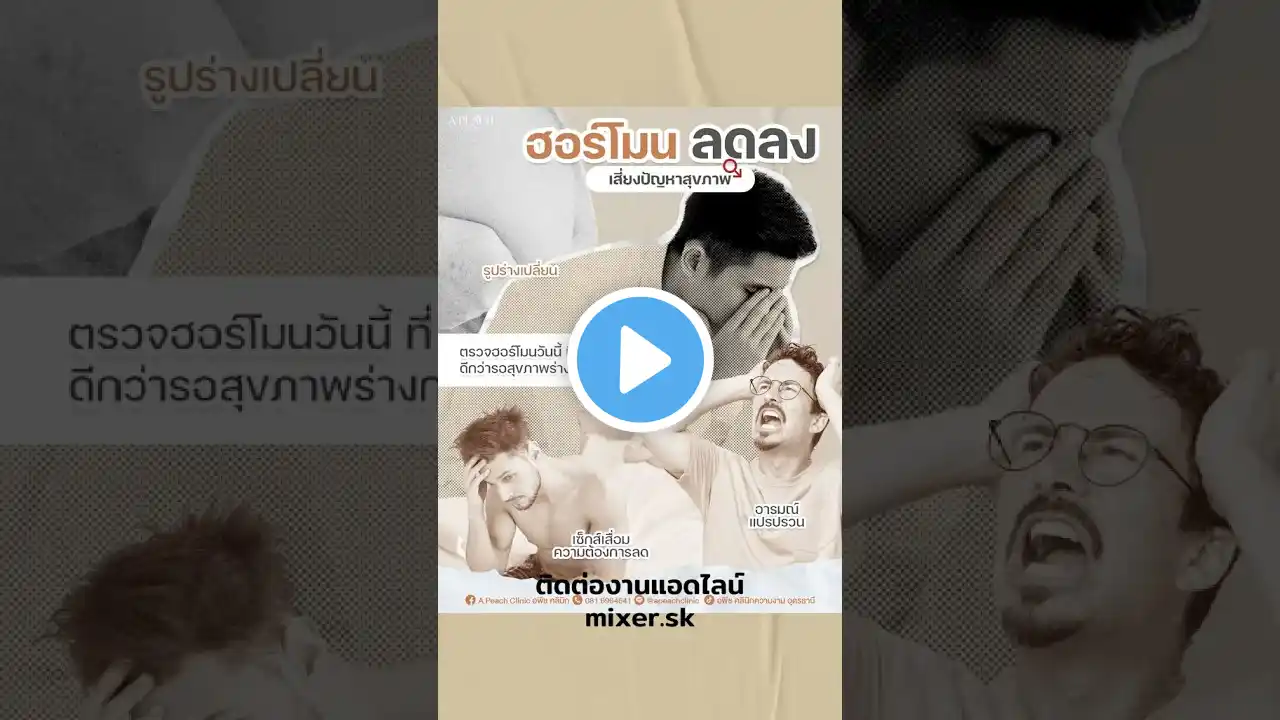 ภาพตัวอย่างวิดีโอ