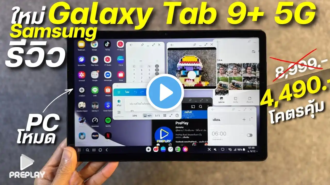 ภาพตัวอย่างวิดีโอ