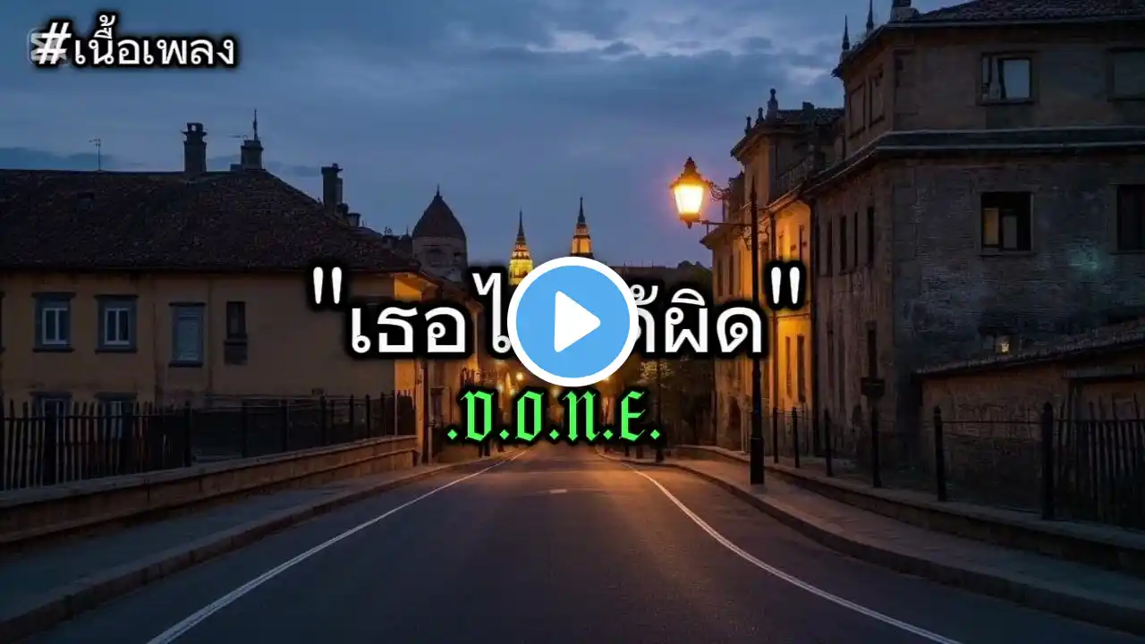 ภาพตัวอย่างวิดีโอ