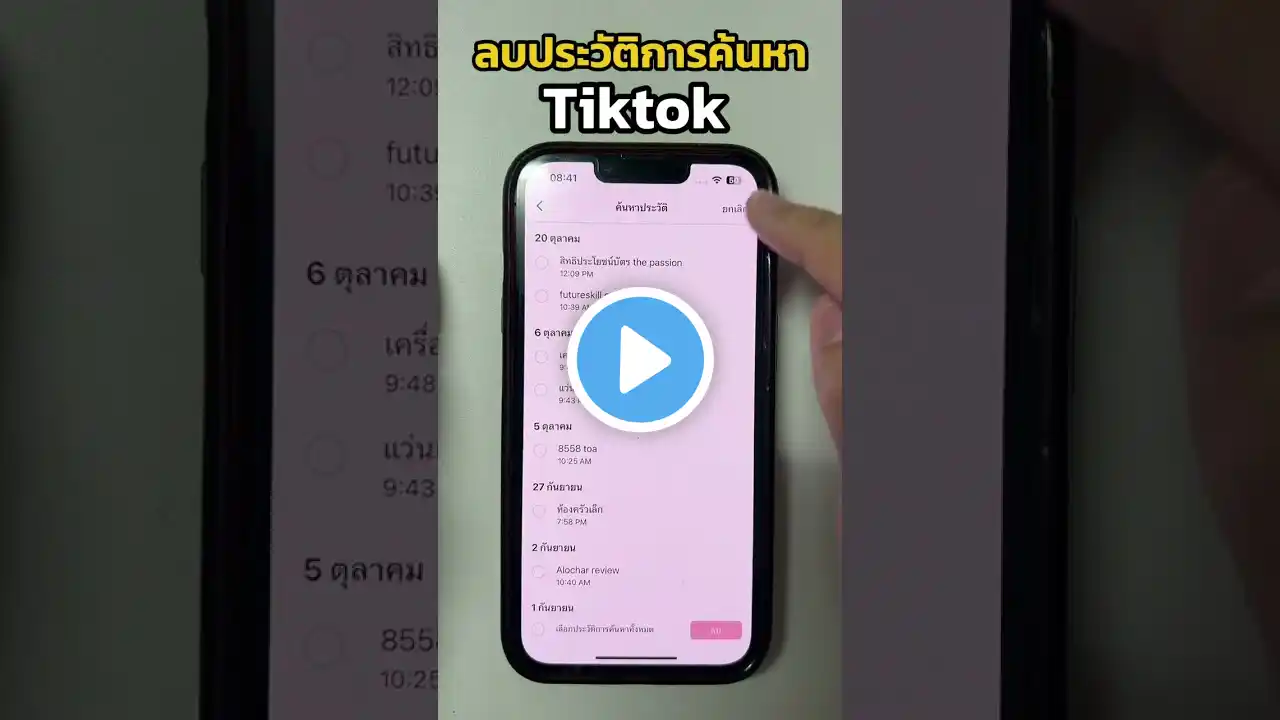 ภาพตัวอย่างวิดีโอ