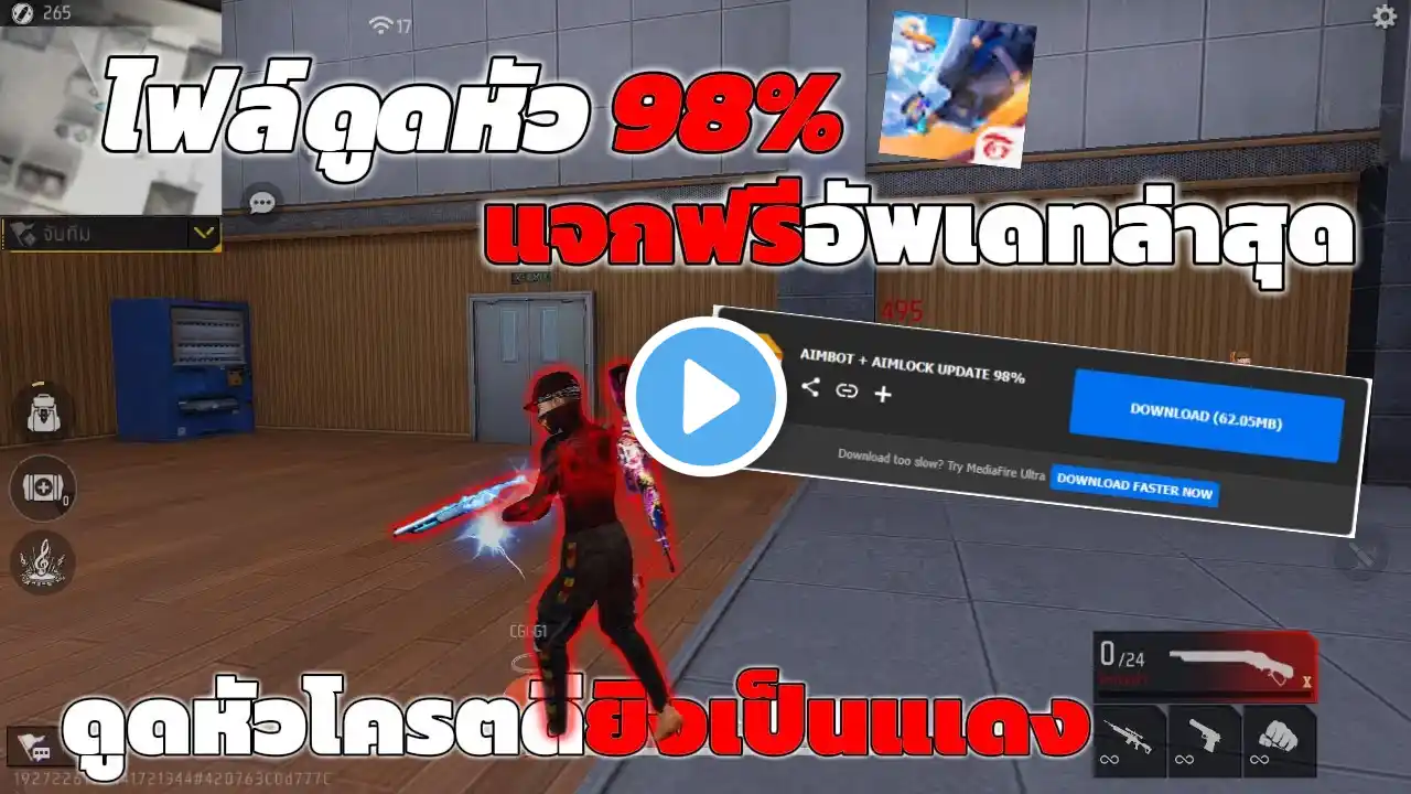ภาพตัวอย่างวิดีโอ
