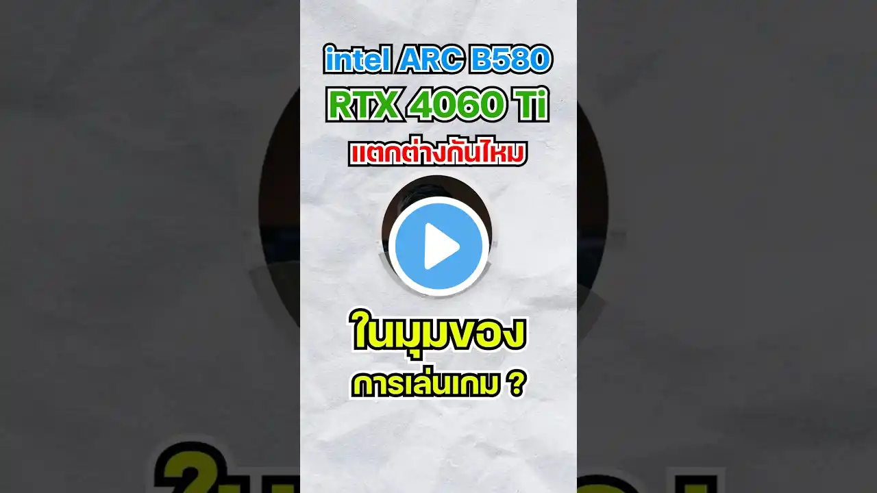 ภาพตัวอย่างวิดีโอ