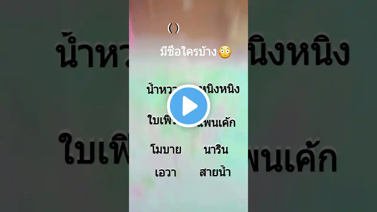 ภาพตัวอย่างวิดีโอ