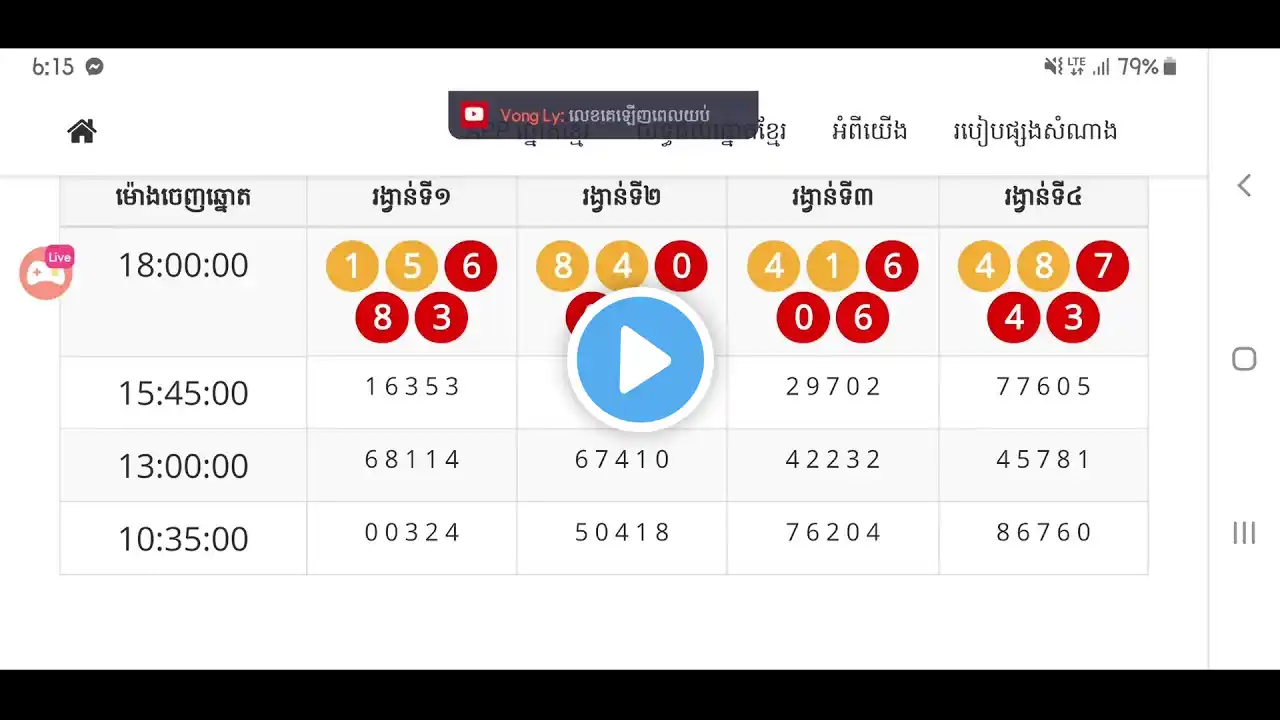 ภาพตัวอย่างวิดีโอ