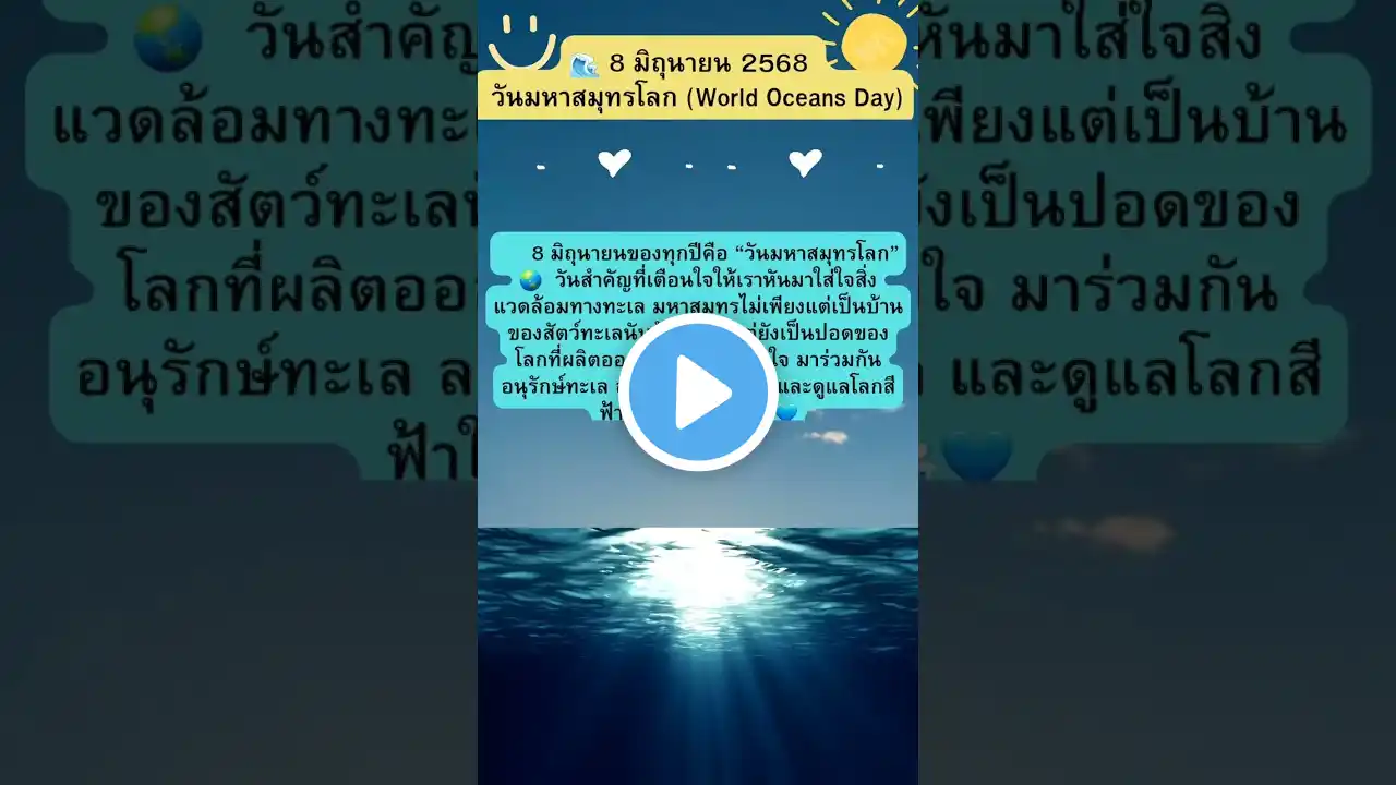 ภาพตัวอย่างวิดีโอ