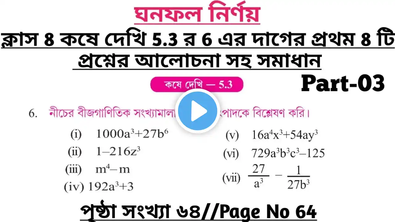 ภาพตัวอย่างวิดีโอ