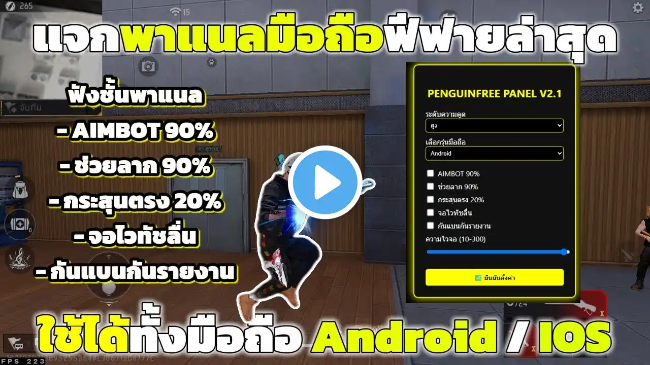 ภาพตัวอย่างวิดีโอ