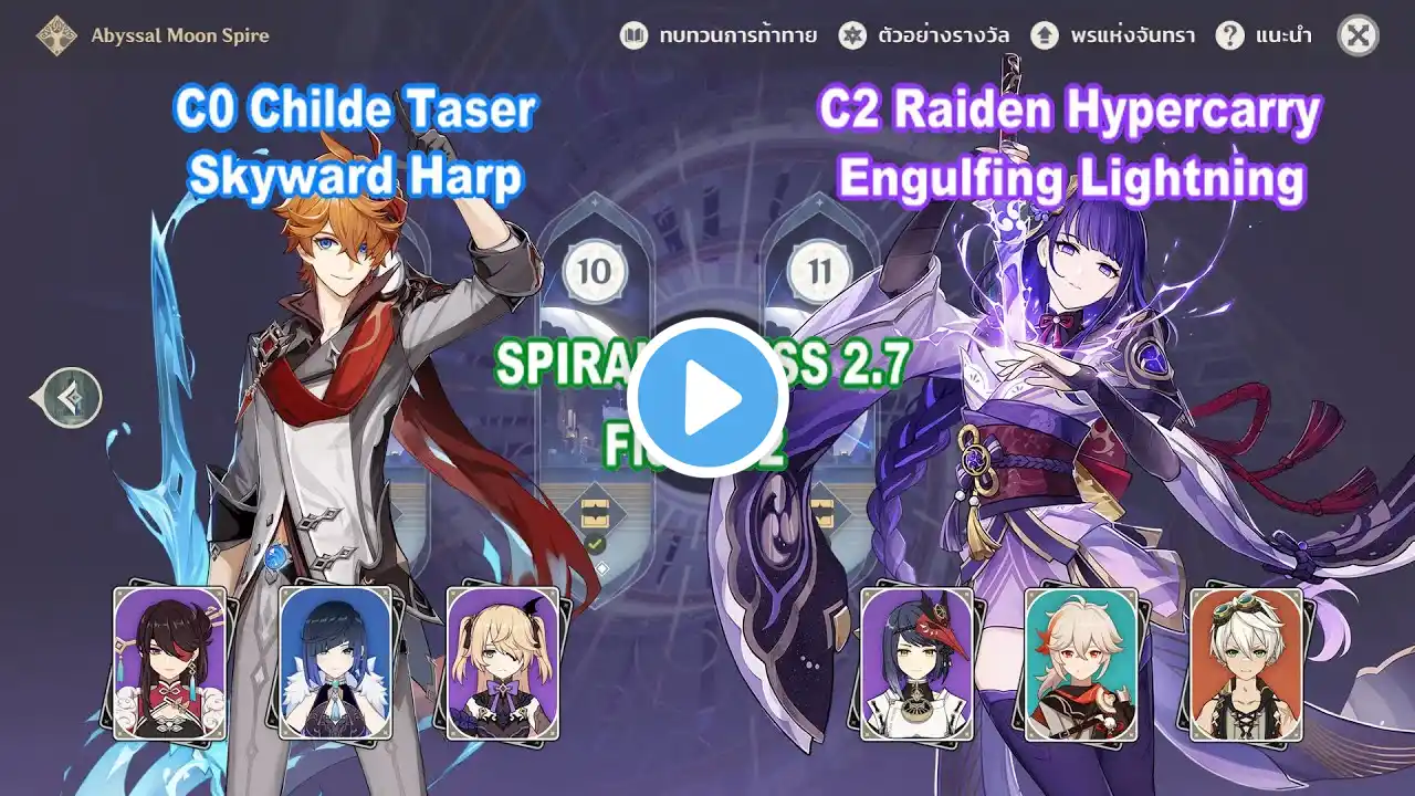 ภาพตัวอย่างวิดีโอ