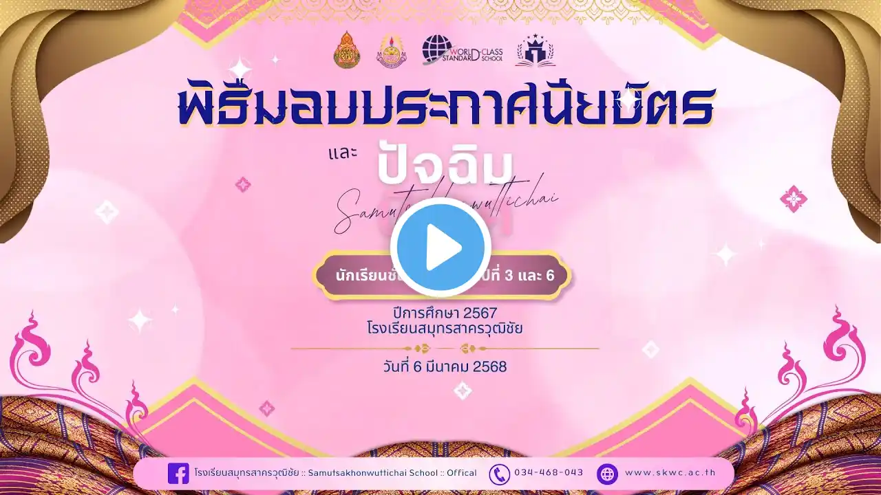 ภาพตัวอย่างวิดีโอ