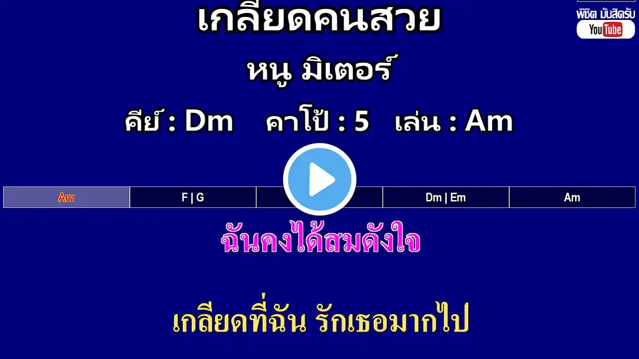 ภาพตัวอย่างวิดีโอ