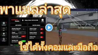 ภาพตัวอย่างวิดีโอ