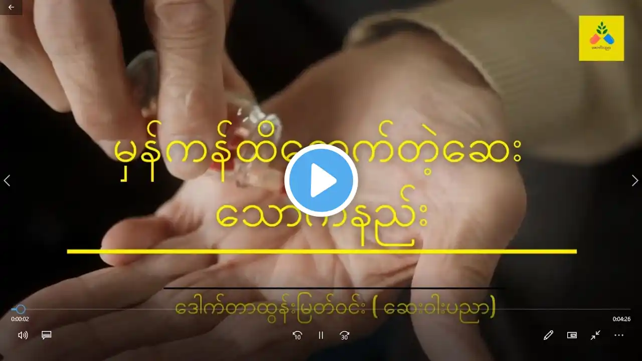 ภาพตัวอย่างวิดีโอ