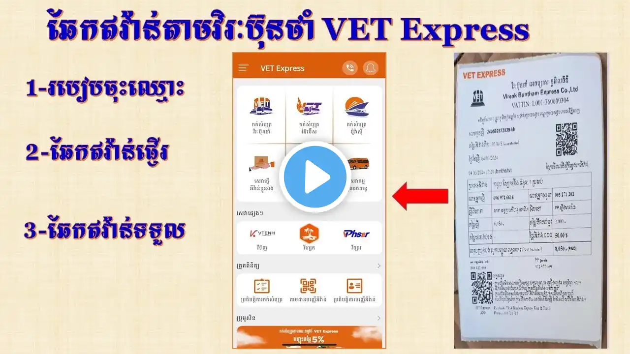 ภาพตัวอย่างวิดีโอ
