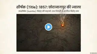 ภาพตัวอย่างวิดีโอ