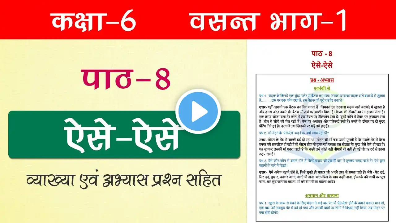 ภาพตัวอย่างวิดีโอ