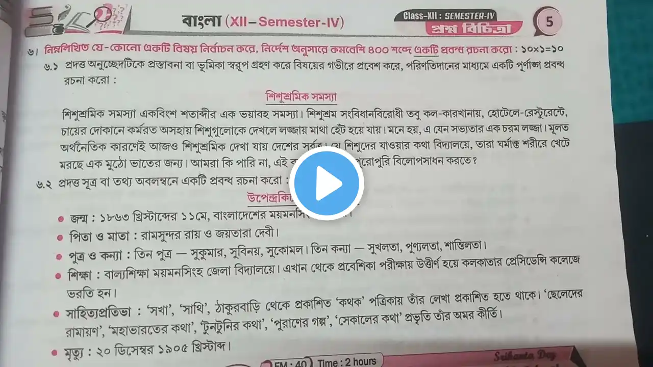 ภาพตัวอย่างวิดีโอ