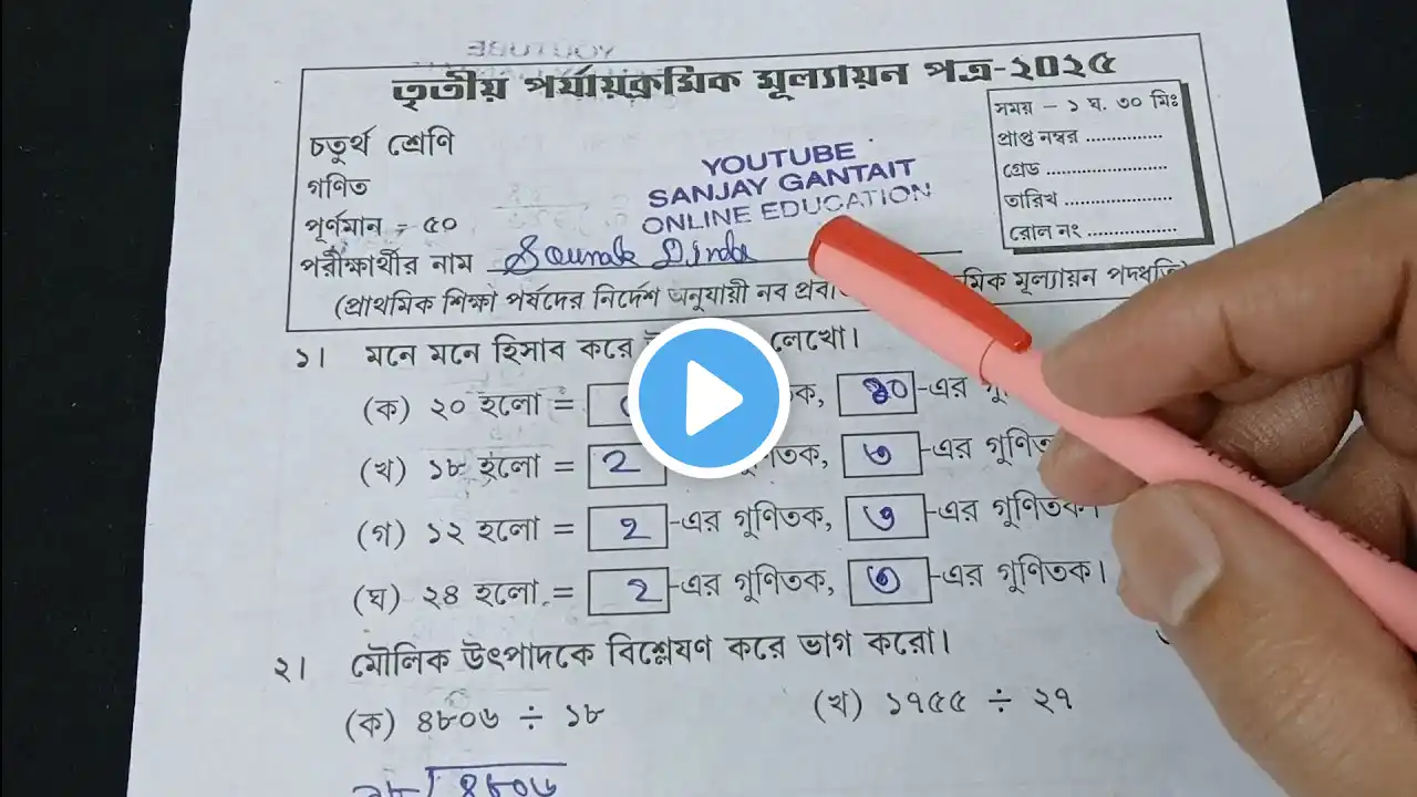 ภาพตัวอย่างวิดีโอ