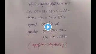 ภาพตัวอย่างวิดีโอ