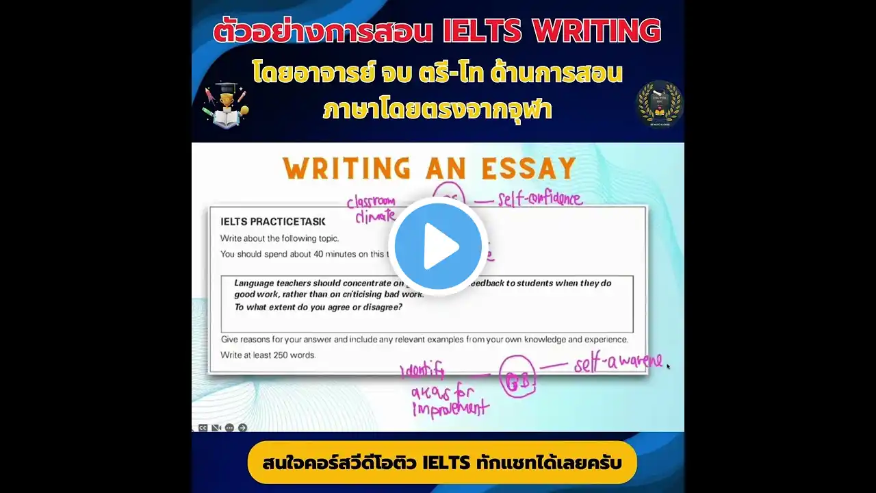 ภาพตัวอย่างวิดีโอ