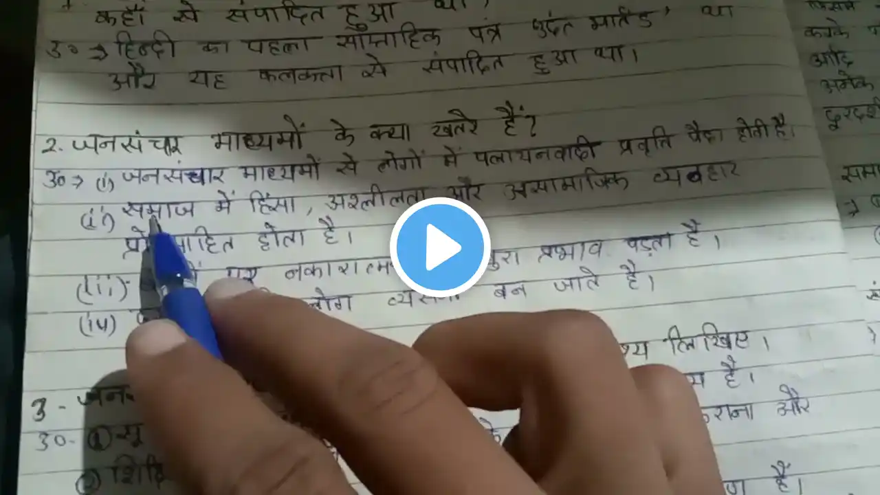 ภาพตัวอย่างวิดีโอ