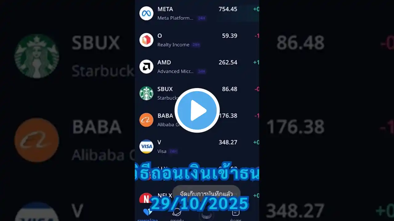 ภาพตัวอย่างวิดีโอ