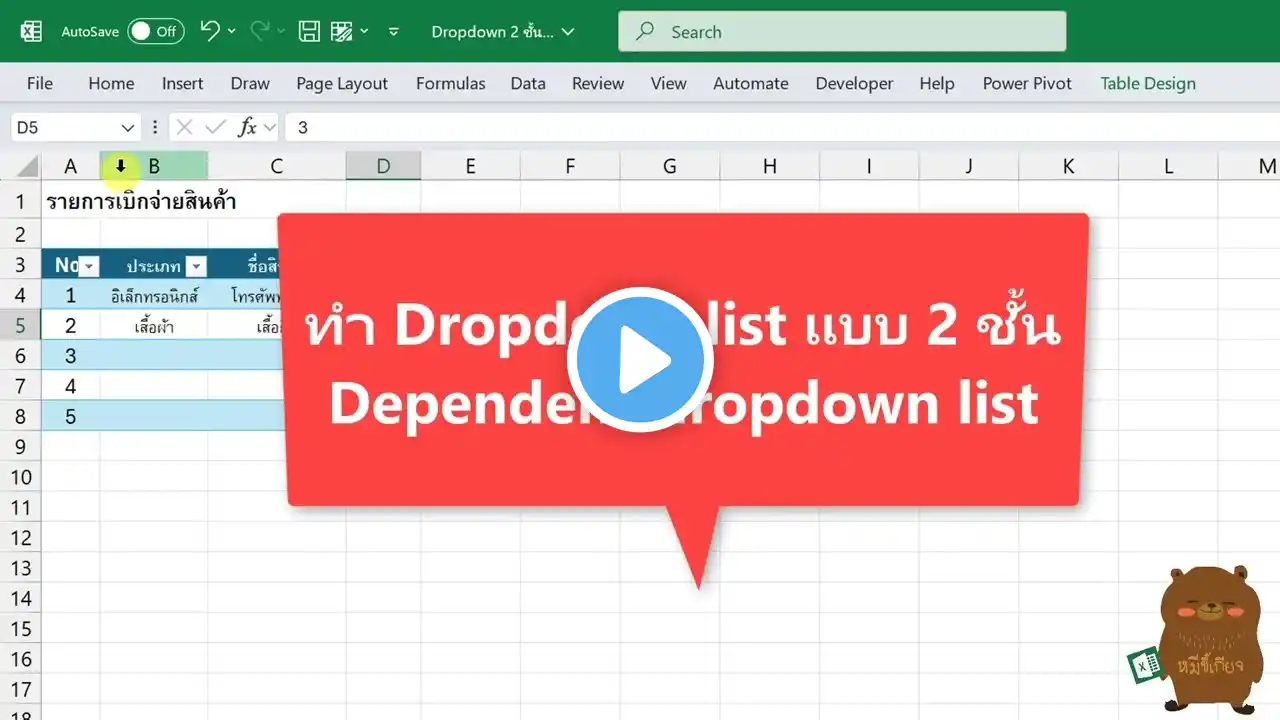ภาพตัวอย่างวิดีโอ