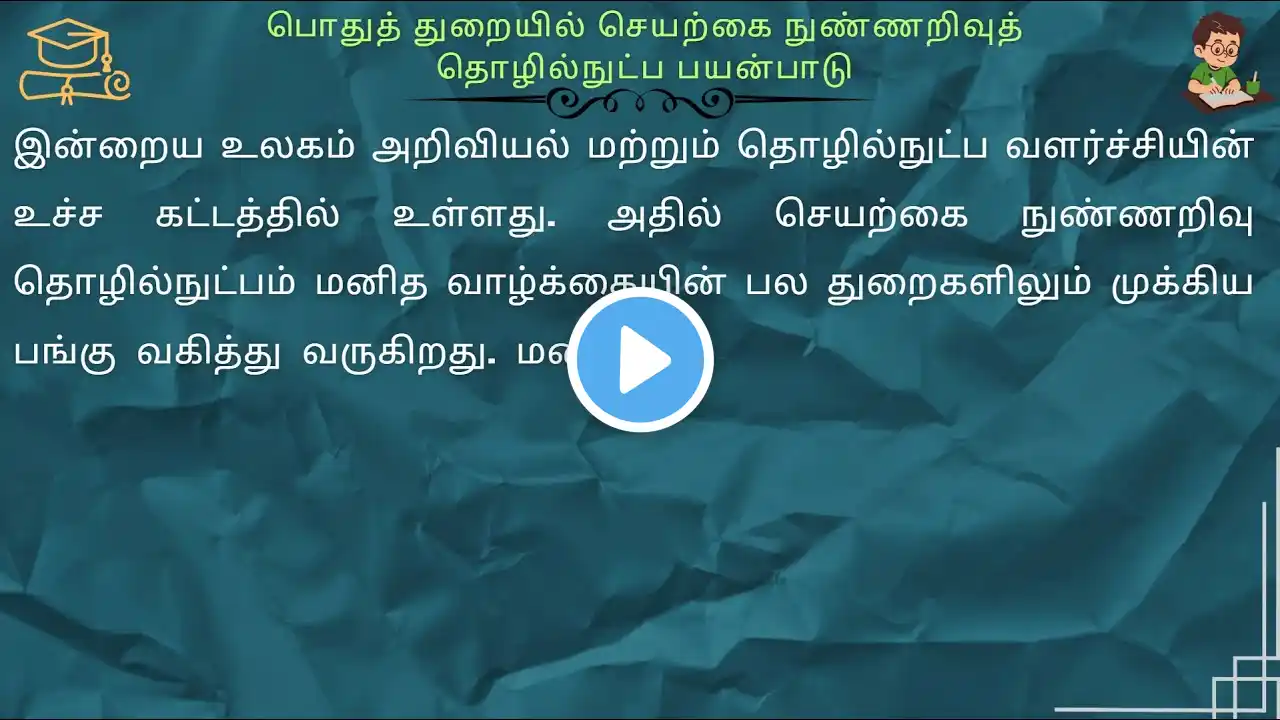 ภาพตัวอย่างวิดีโอ