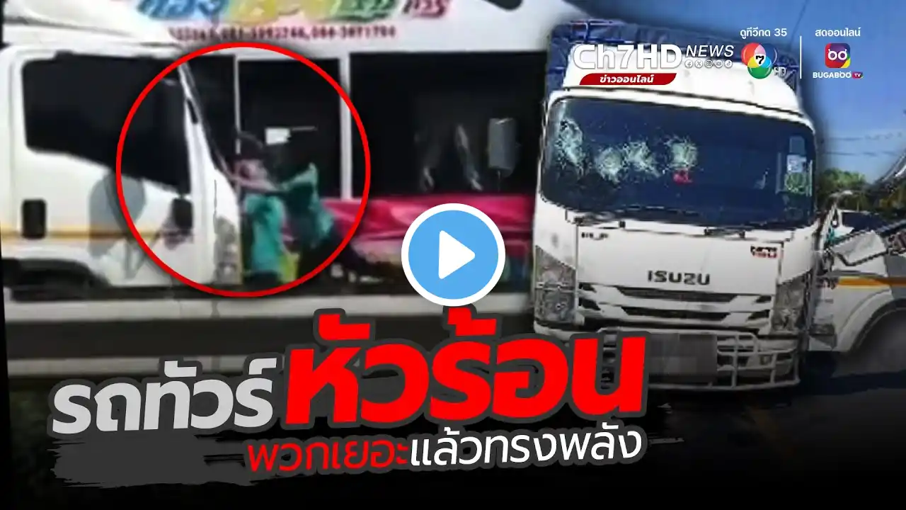 ภาพตัวอย่างวิดีโอ