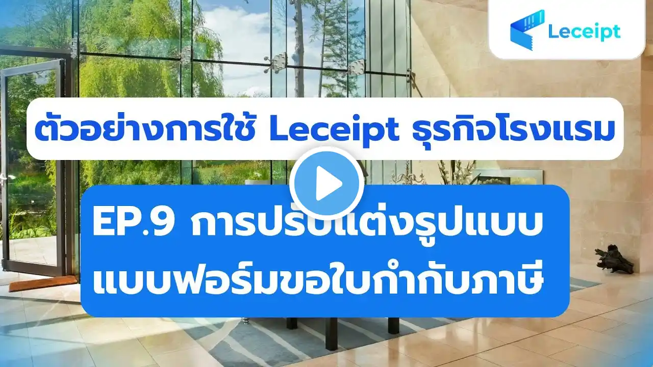 ภาพตัวอย่างวิดีโอ