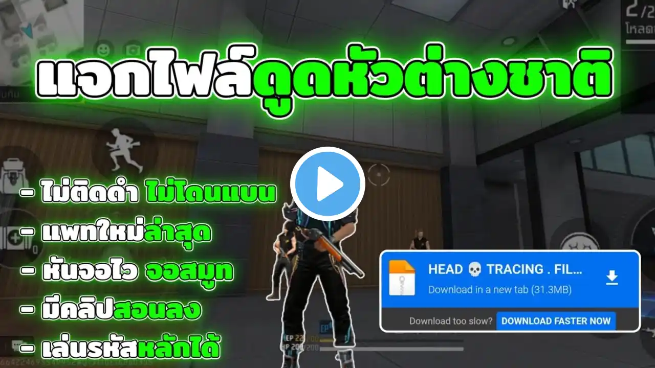 ภาพตัวอย่างวิดีโอ