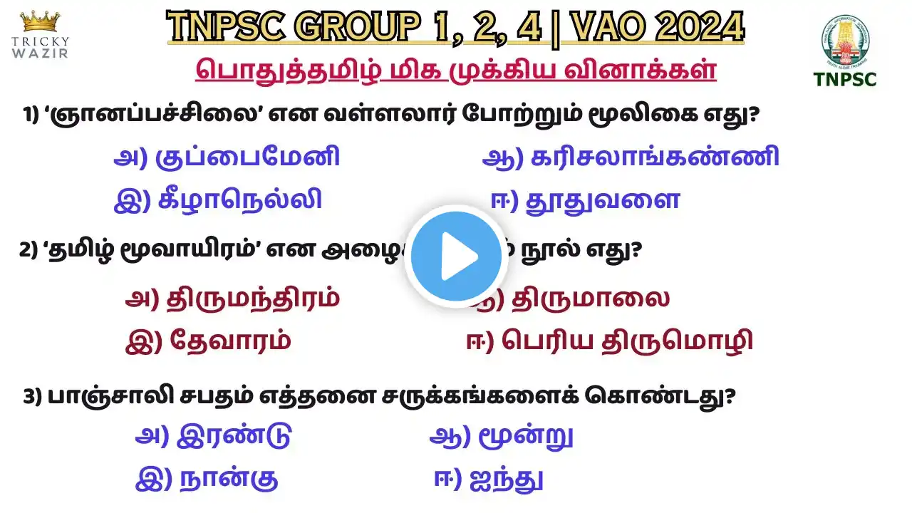 ภาพตัวอย่างวิดีโอ